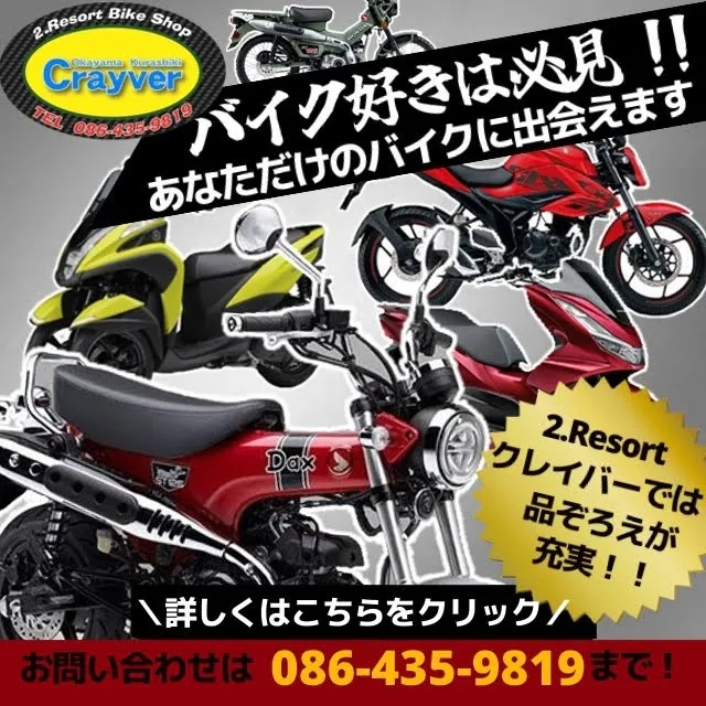 中古車一気見はコチラです
