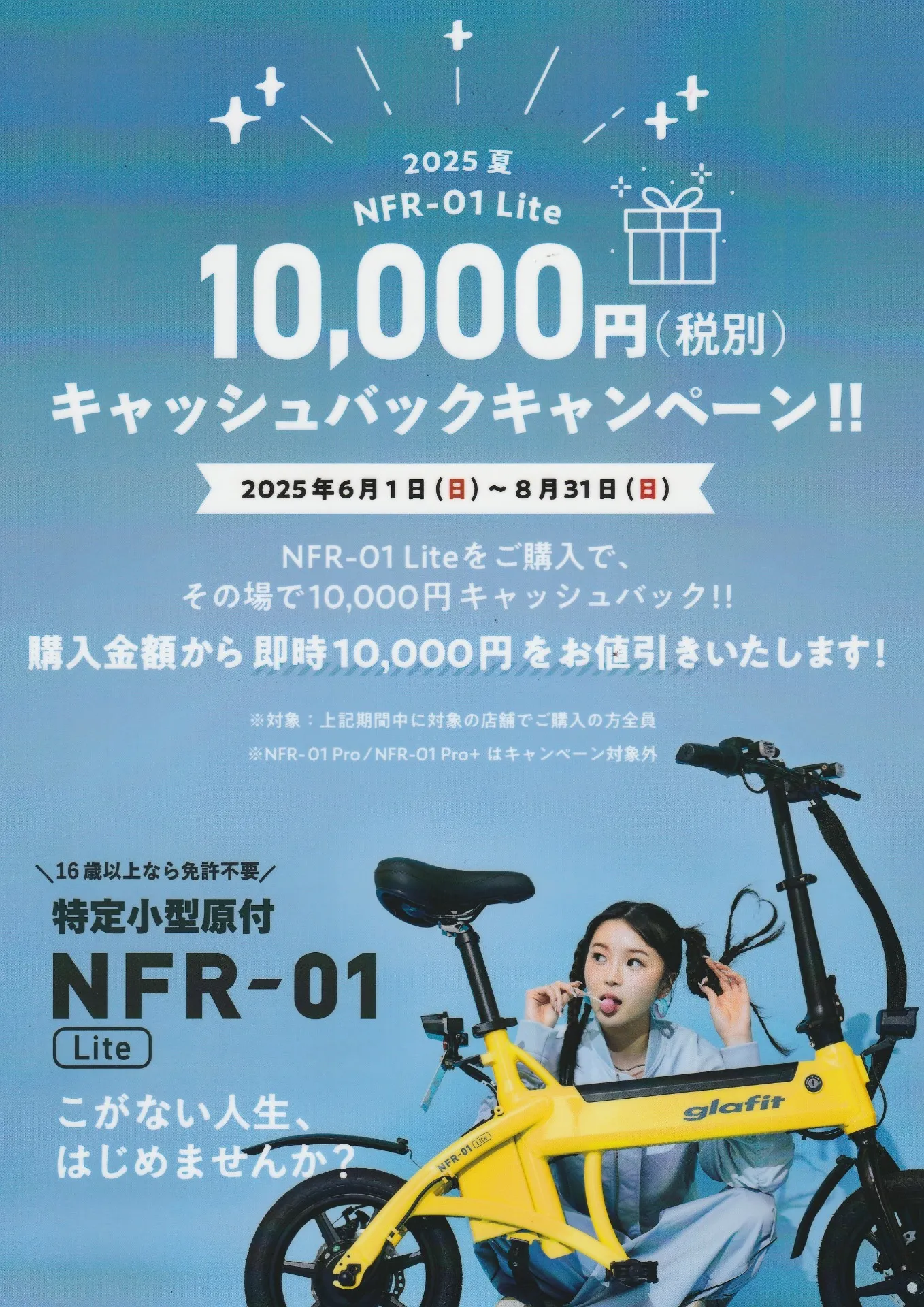 梅雨時期の閉店時刻調整のお知らせです